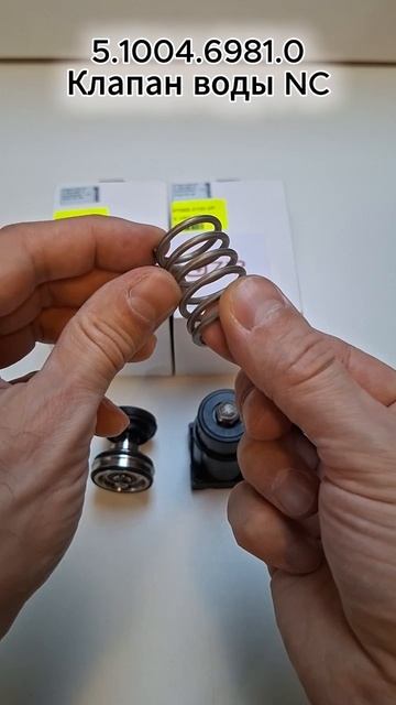 Клапан воды NC 5.1004.6981.0