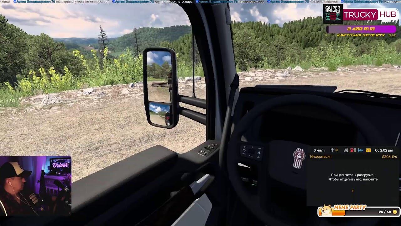 ATS2ПОГНАЛИ ПО АМЕРИКЕ // VTC QUPER SIMULATOR смотреть онлайн