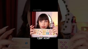 СДВГ АСМР #асмр #whisper #asmr #сдвг #relax #shorts #шортс