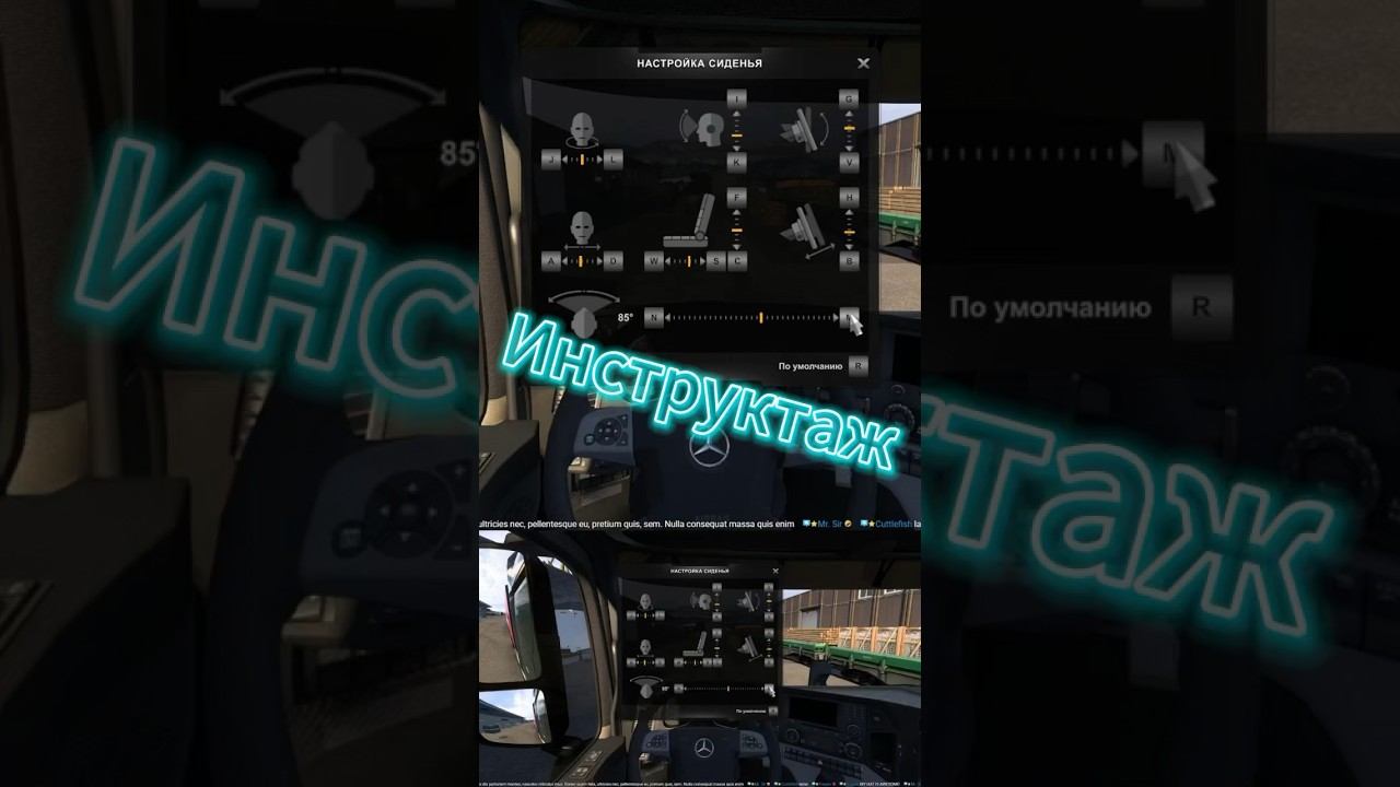 Инструктаж по посадке #ets2 #moza #ats смотреть онлайн