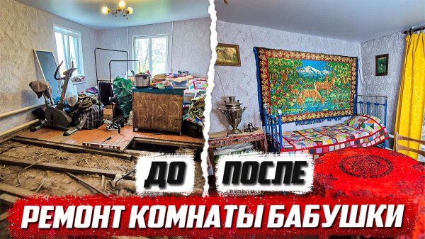 Всё пошло не по плану | Орловская обл, Колпнянский р/н д.Удеревка