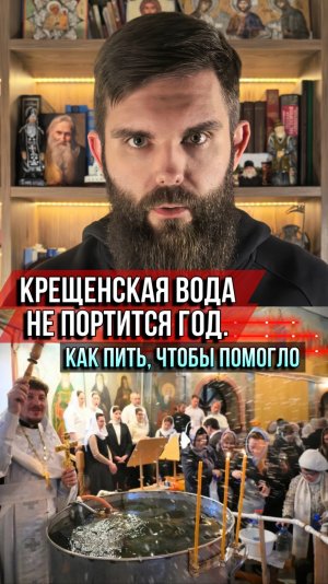 Крещенская вода не портится год. Как пить, чтобы помогло