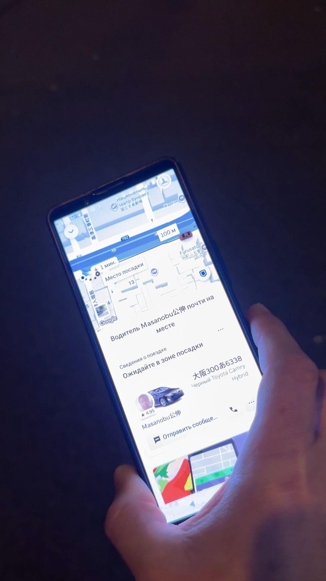 Uber в Японии #не_о_работе #anton_mygt смотреть онлайн