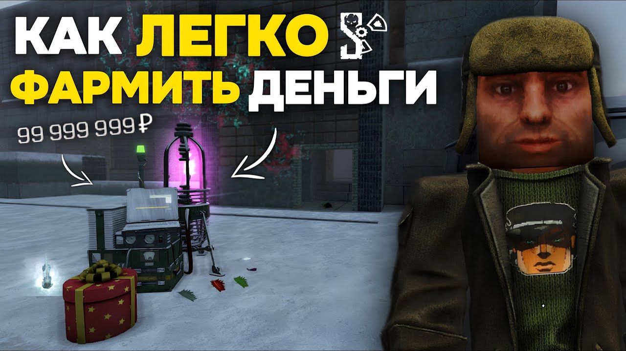 Как ФАРМИТЬ ДЕНЬГИ В СТАЛКРАФТ - ПРОСТЫЕ и БЫСТРЫЕ СПОСОБЫ ФАРМА - STALCRAFT X - Дневник ЦА №53 смотреть онлайн