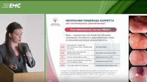 4. Рябцева В.И. Эндоскопическая  семотика и лечебная тактика при раннем раке пищевода Барретта