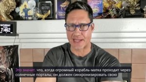 Обновление Галактического альянса. Информация о битве за звездные врата 10 в Иране.Исмаэль Перес