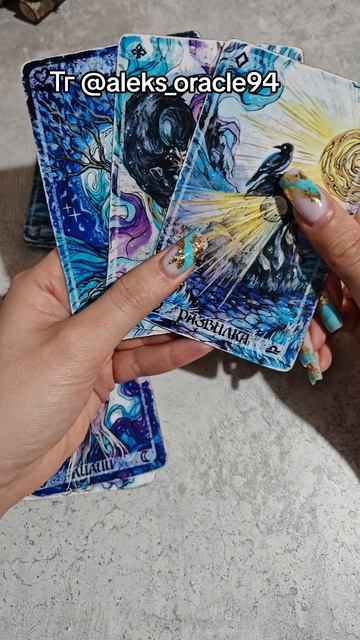 В чем повезёт в ближайшее время?