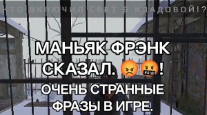 METEL - HORROR ESCAPE. КТО ВКЛЮЧИЛ СВЕТ В КЛАДОВОЙ!? МАНЬЯК ФРЭНК СКАЗАЛ. 😡🤬! РУИЕД.