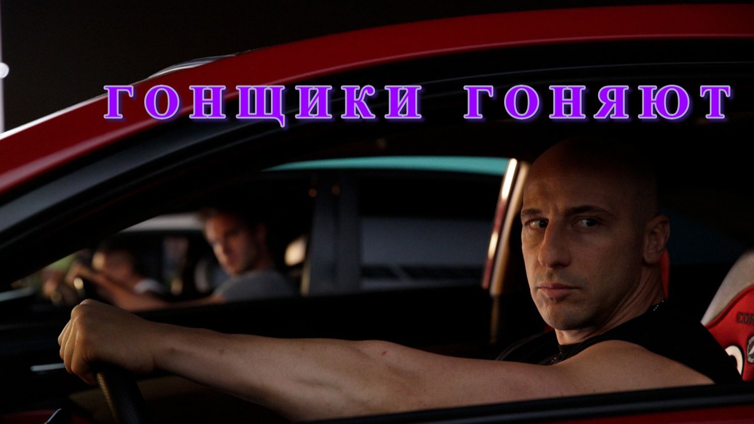 CarX Street | Легендарный заезд Вин Дроселя 😎 смотреть онлайн