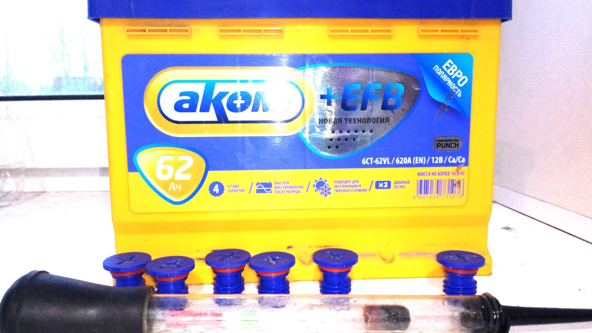 Аккумулятор Замёрз -35 поднимаем плотность AKOM +EFB 62Aч 6СТ-62VL 620А EN 12В CaCa смотреть онлайн