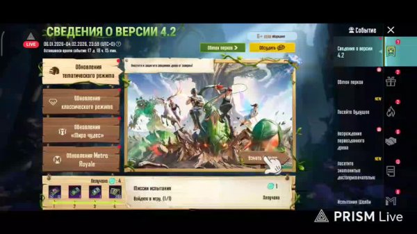 Мобильный PUBG