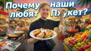 Где жить на Пхукете? Район для русских. Цены, еда, жилье и аренда байка, отдых и жизнь в Тайланде