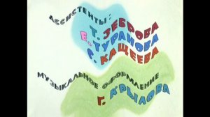 Ну, погоди! Заставка жмых (CapCut)