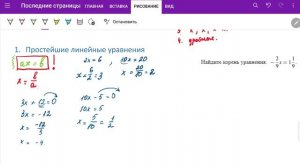 ЕГЭ профильная математика. Задание 6. Линейные уравнения.