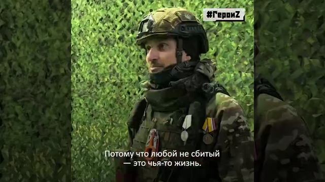 Герои спецоперации Z