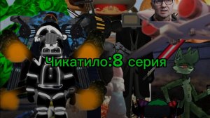 Чикатило:8 серия.