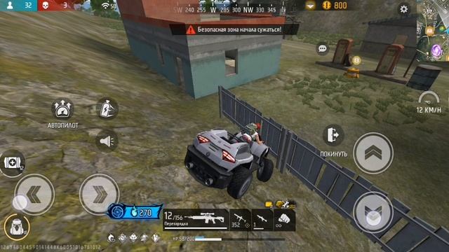 Free Fire в 12 ночи