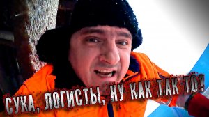 Подстава на Новый Год... $1658