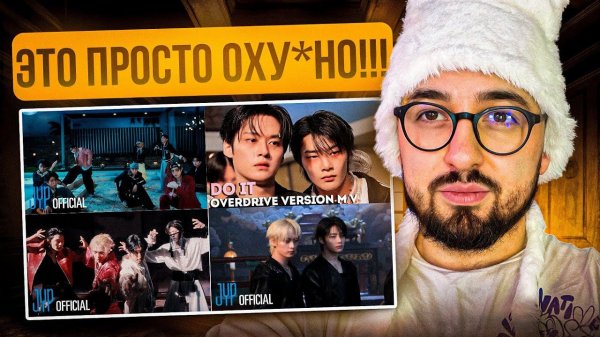 РЕАКЦИЯ YUPI НА Stray Kids - DIVINE | Stray Kids - Do It | СЪЁМКИ КЛИПОВ, ТРЕЙЛЕРА, ОБЛОЖКИ