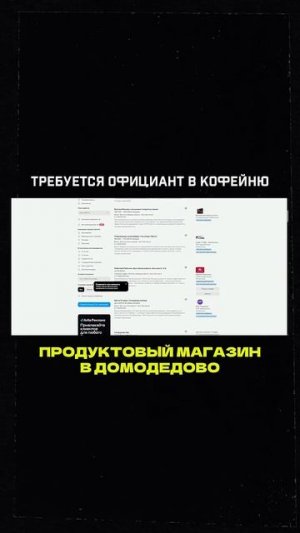 Аэропорт Домодедово продают на Авито #shortvideo