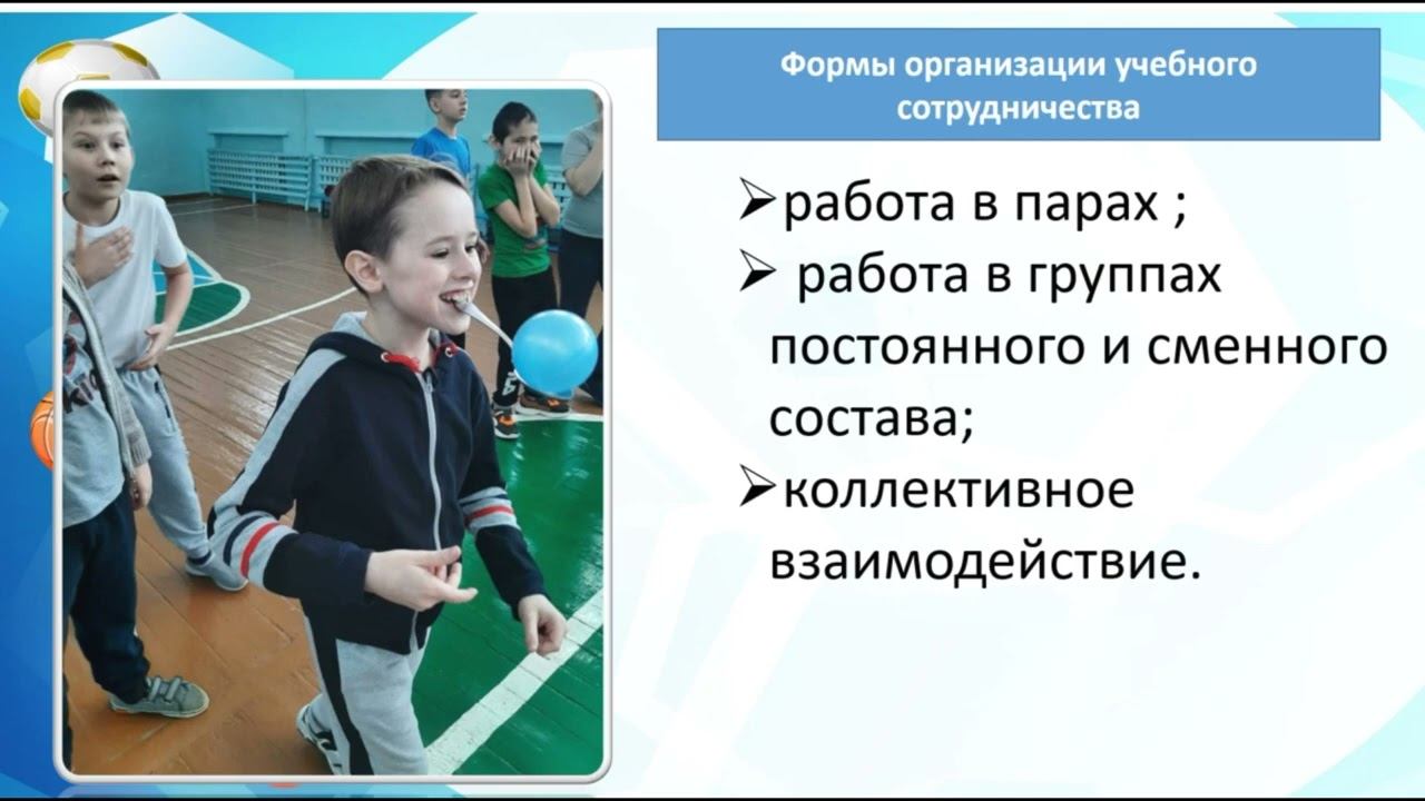Практические примеры использования приемов мотивации с различными группами обучающихся смотреть онлайн