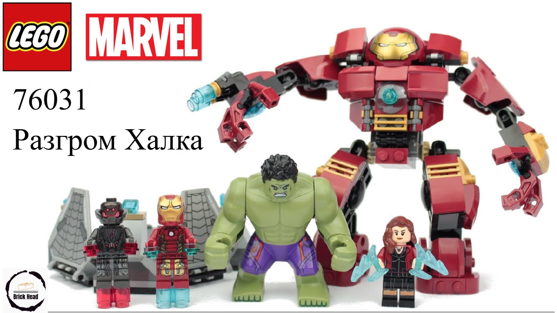 Lego Super Heroes 76031 Громила Халк смотреть онлайн