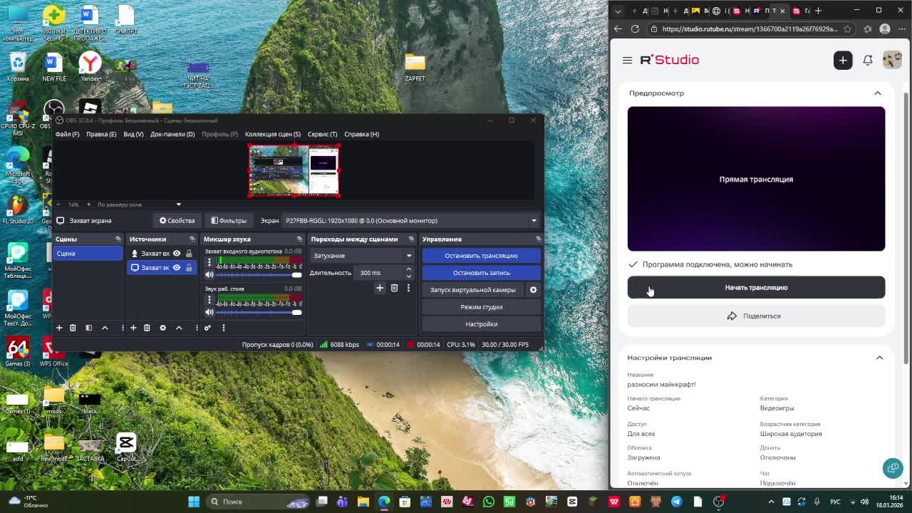 разносим майнкрафт!
