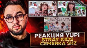 РЕАКЦИЯ YUPI НА Stray Kids | SKZ CODE | Возвращение семейки SKZ Эп. 39-40 | 2 ЧАСТЬ