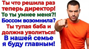 Муж запретил мне карьеру! И остался без еды, денег и жилья! | Истории Из Жизни | Реальная История