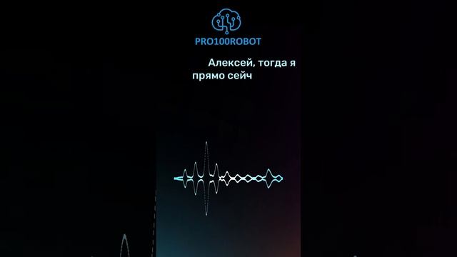 Пример общения Цифрового ИИ Ассистента с клиентом #ИИ #Бизнес #Продажи #Будущее #предпринимательство смотреть онлайн