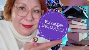 КНИЖНЫЕ ПЛАНЫ НА 2026 ГОД