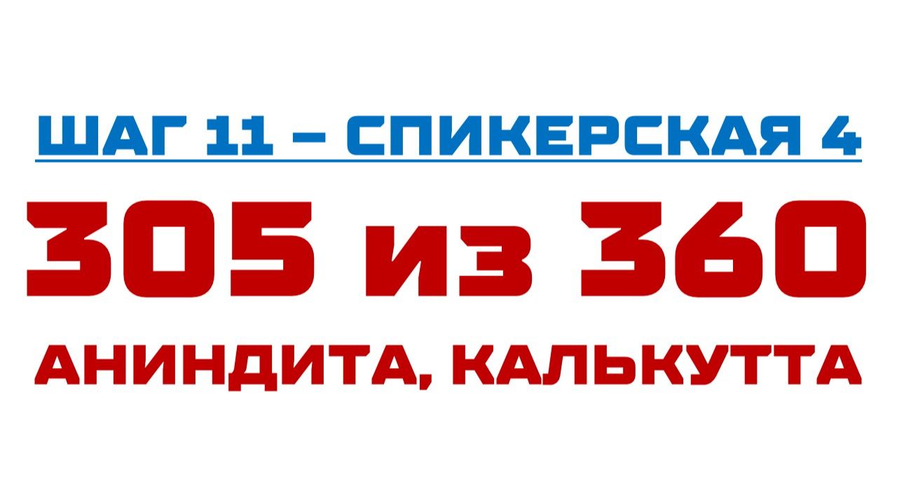 305 смотреть онлайн