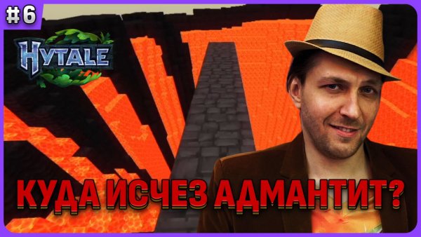 Куда делся адамантит? Hytale стрим 6