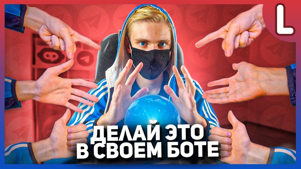 35 советов для телеграм бота Как удалить бота в телеграмме Бонус