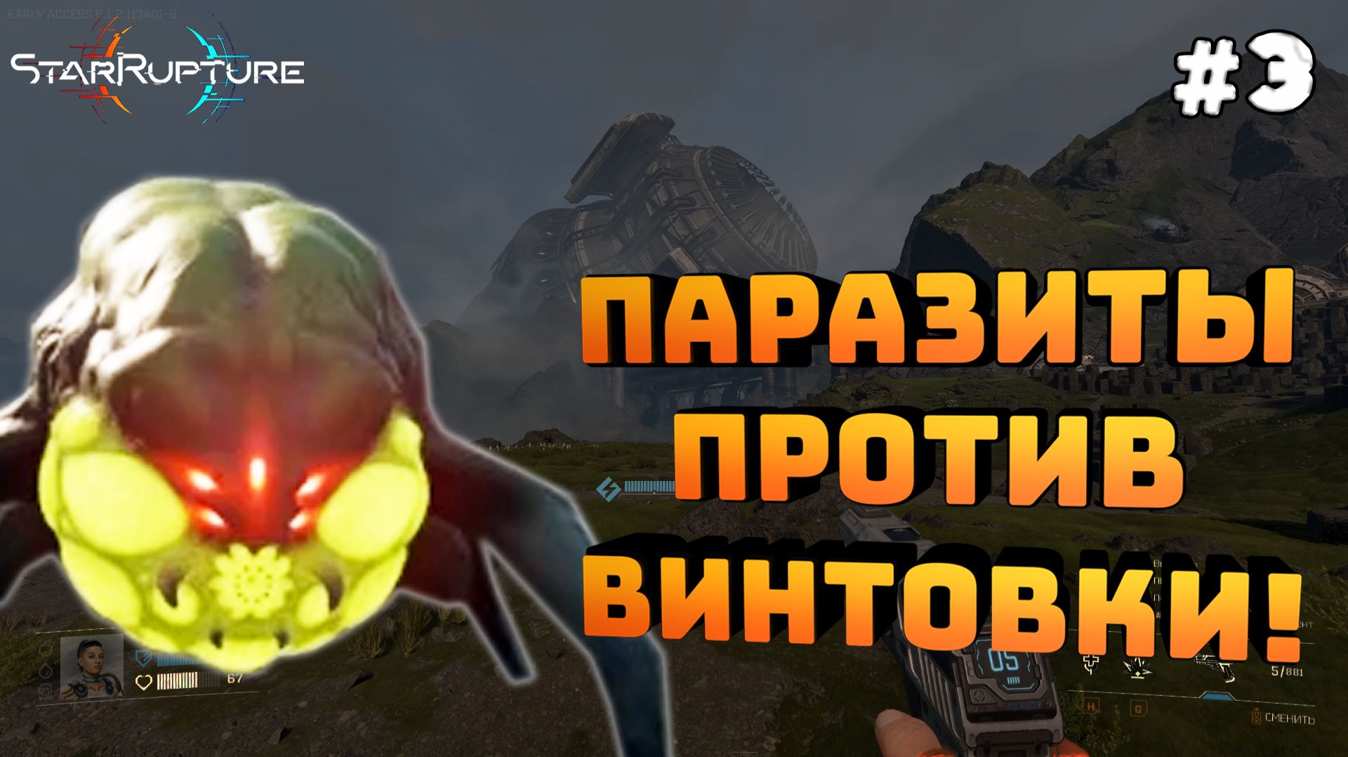 StarRupture. Серия №3. Сделал кучу патронов. Дальше изучаем планету!