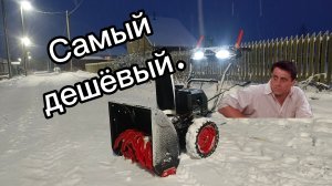 Лучший снегоуборщик за адекватные деньги.