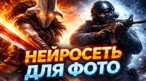 Нейросеть для генерации изображений Сгенерировать изображение AI онлайн