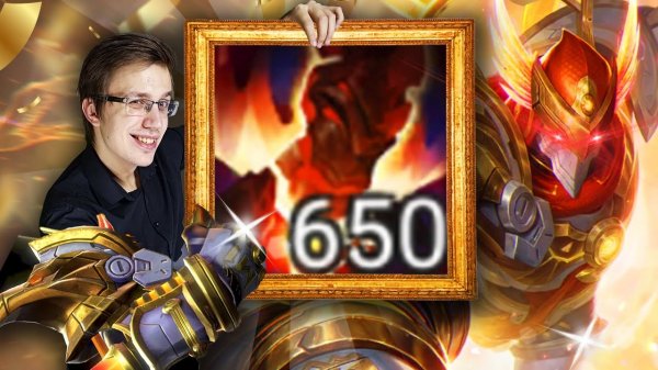 TrexterINO | АЛДОС 650 СТАКОВ РВЁТ ТРУСЫ - Mobile Legends / М1 АЛДОС