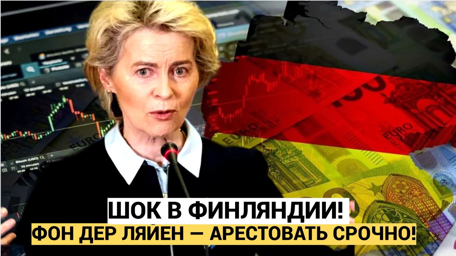 ШОК В ФИНЛЯНДИИ! ПОЛИТИК МЕМА ВОРВАЛСЯ В ПАРЛАМЕНТ«ФОН ДЕР ЛЯЙЕН — АРЕСТОВАТЬ СРОЧНО!» смотреть онлайн