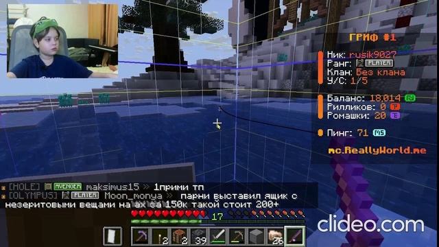 Расказываю о Reallyworld