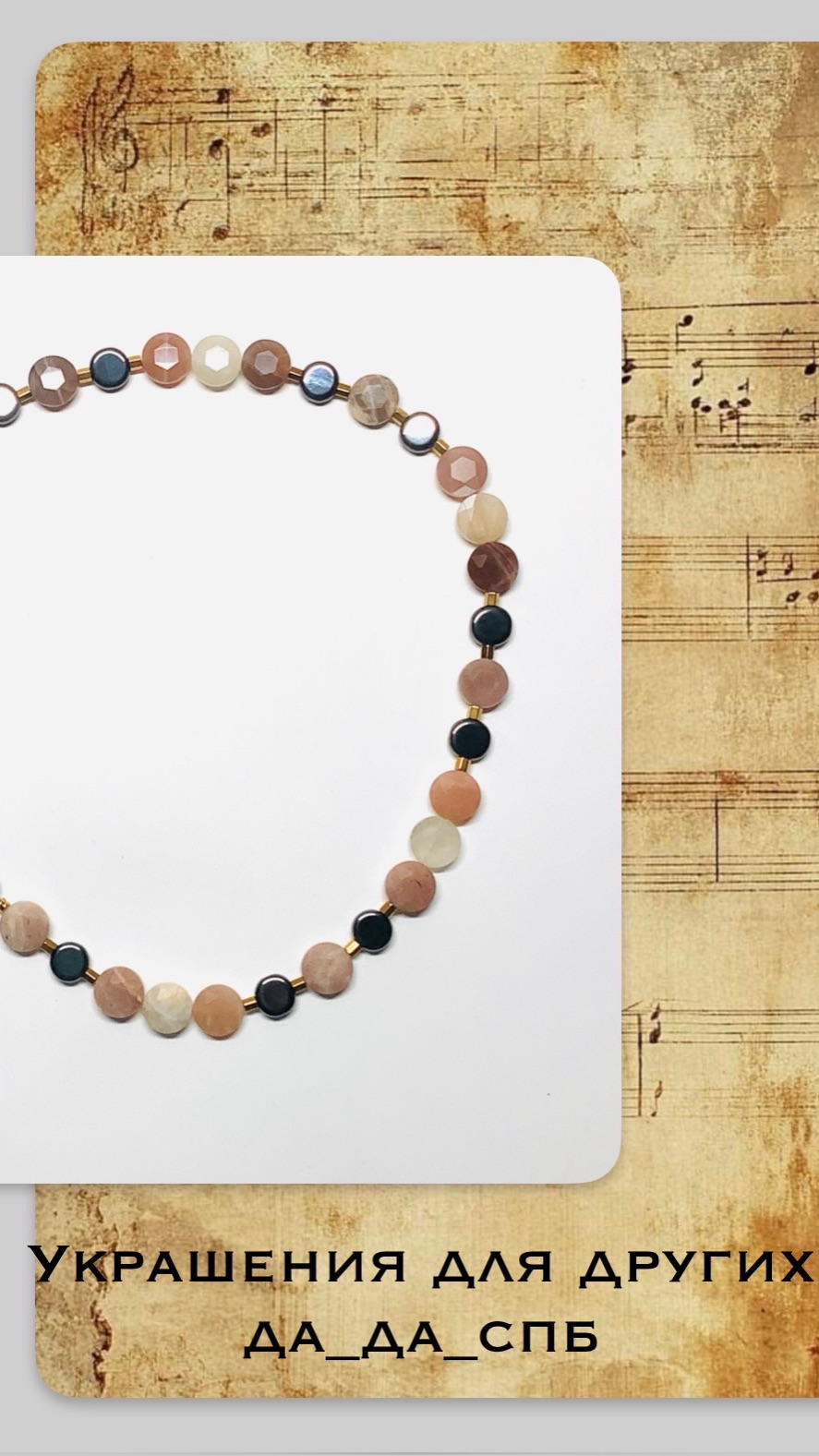 Украшения Да_да_спб Заказ на украшение в коричневой гамме смотреть онлайн