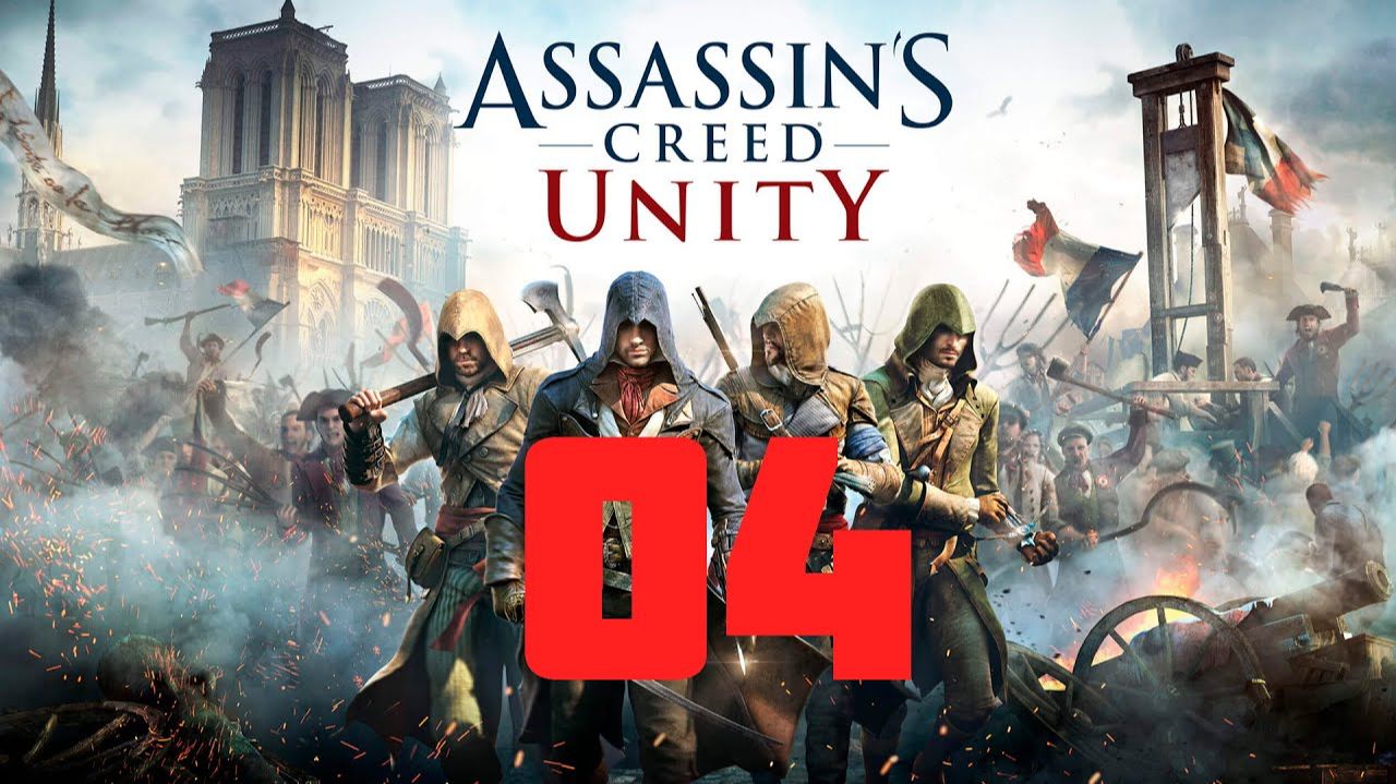Assassin's Creed Unity - Часть 4 - Высшее общество смотреть онлайн