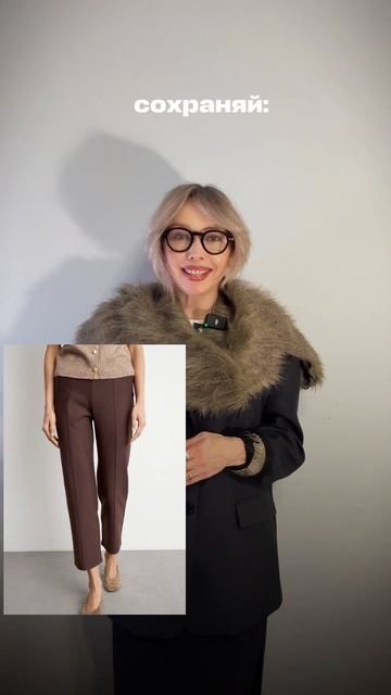 Какие брюки с какой обувью носить ? 

Ответы смотри в ролике