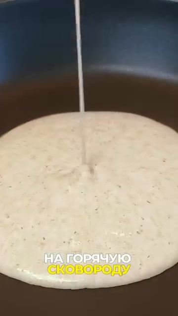 Лепёшка из хлопьев