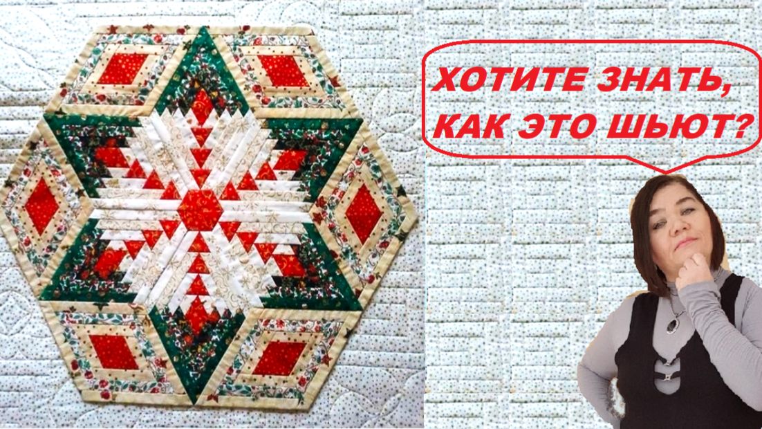 Хотите знать, как это шьют? Я вам расскажу! смотреть онлайн