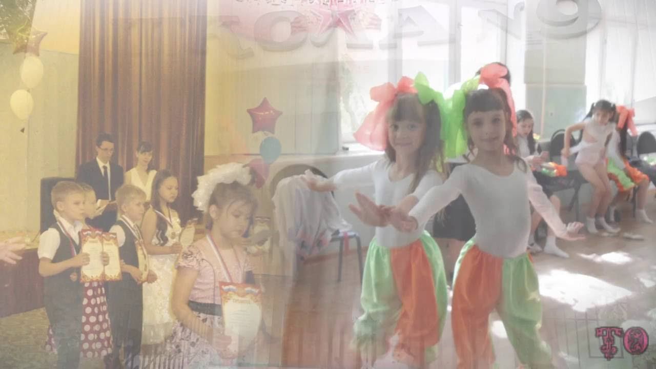 БАЛ ОТЛИЧНИКОВ ПОЗДРАВЛЕНИЕ В ТАНЦЕ. 1 СЕНТЯБРЯ смотреть онлайн