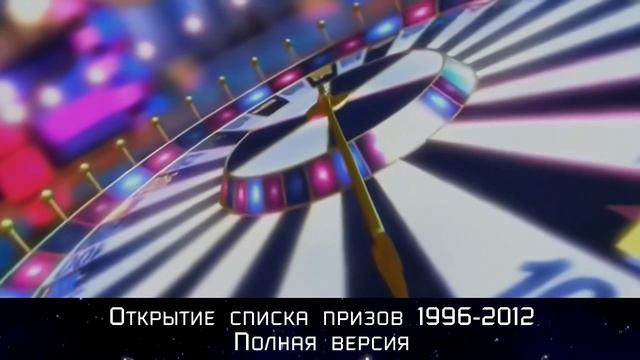 Подборка звуков Капитал-шоу "Поле чудес" (1990-2021) смотреть онлайн