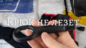 Короткий буксировочный крюк  у Хавал Ф7 рест