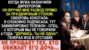 Истории из жизни| Муж вручил развод при гостях. Свекровь хохотала. |Аудио рассказы|Жизненные истории