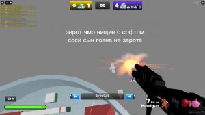 сосо тупое чмо на зероте